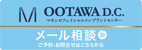 メール相談