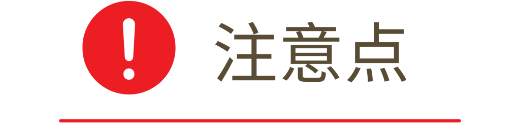 治療の注意点。ナルト先生による丁寧な歯科治療を表現。オールオン4ザイゴマクリニック。