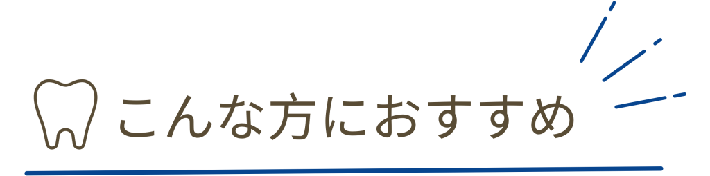 おすすめ青