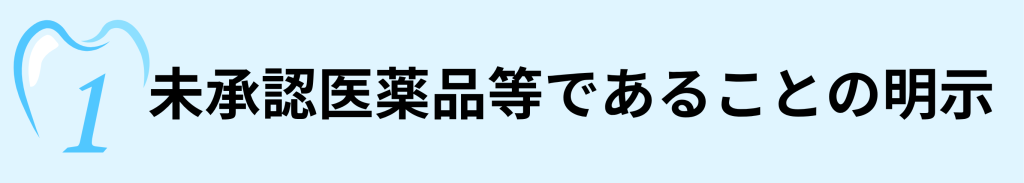 一つ目の明示のタイトル。ナルト先生を中心に安心の歯科医療を提供。オールオン4ザイゴマクリニック。