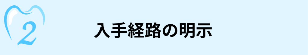 二つ目の明示のタイトル。ナルト先生を中心に安心の歯科医療を提供。オールオン4ザイゴマクリニック。