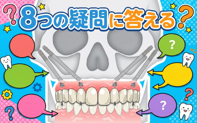 ザイゴマ　疑問